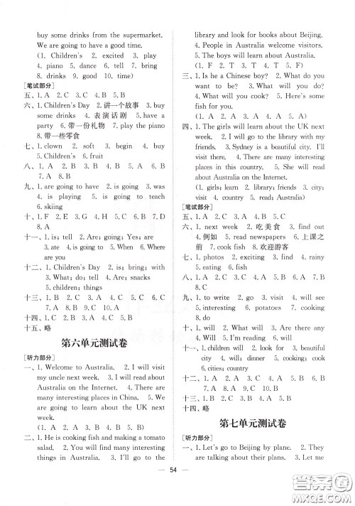 2020年课时金练英语六年级下册江苏版参考答案