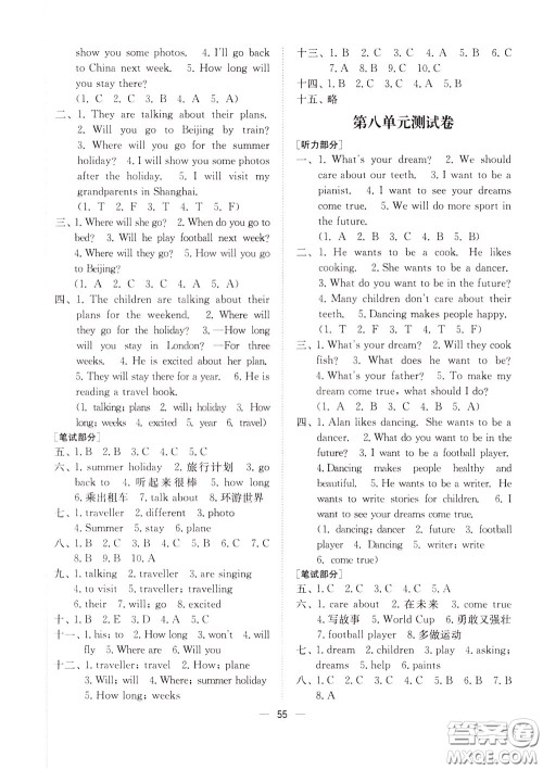 2020年课时金练英语六年级下册江苏版参考答案