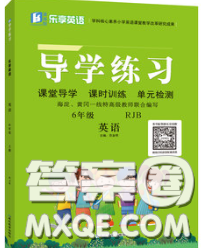 延边教育出版社2020年新版导学练习乐享英语六年级下册人教版答案