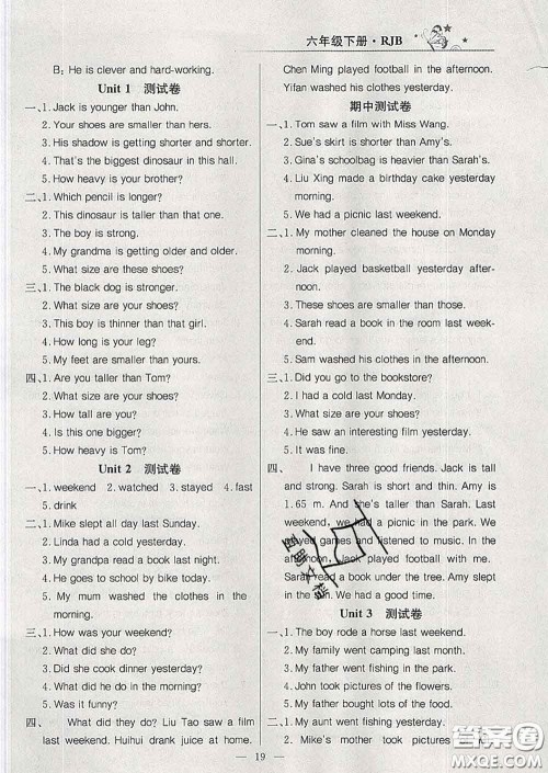 延边教育出版社2020年新版导学练习乐享英语六年级下册人教版答案