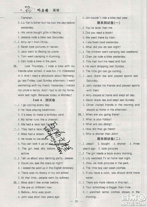 延边教育出版社2020年新版导学练习乐享英语六年级下册人教版答案