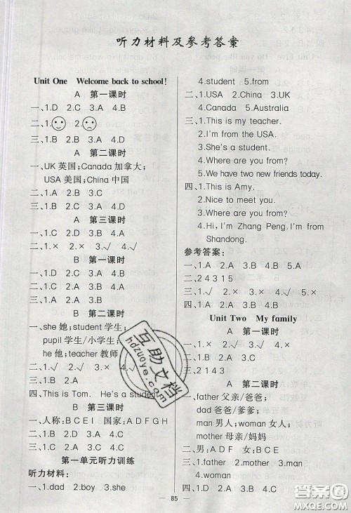 2020春原创新课堂三年级英语下册人教PEP答案 2020春原创新课堂三年级英语下册人教PEP答案