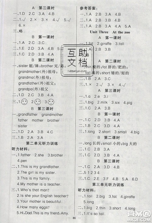 2020春原创新课堂三年级英语下册人教PEP答案 2020春原创新课堂三年级英语下册人教PEP答案