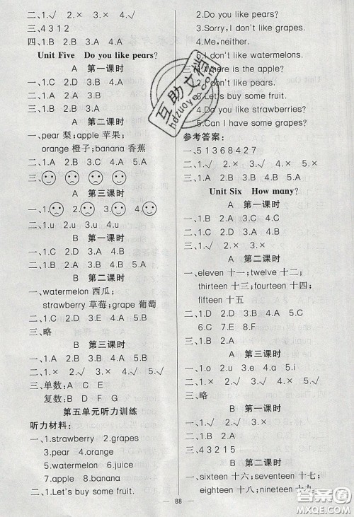 2020春原创新课堂三年级英语下册人教PEP答案 2020春原创新课堂三年级英语下册人教PEP答案