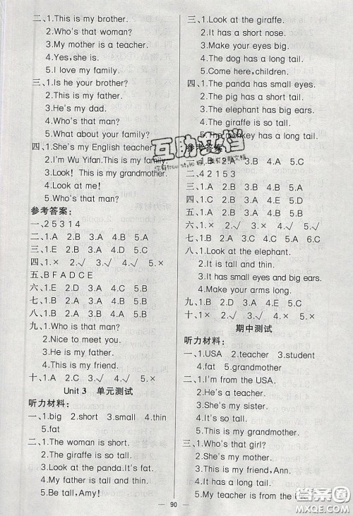 2020春原创新课堂三年级英语下册人教PEP答案 2020春原创新课堂三年级英语下册人教PEP答案