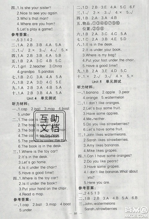 2020春原创新课堂三年级英语下册人教PEP答案 2020春原创新课堂三年级英语下册人教PEP答案