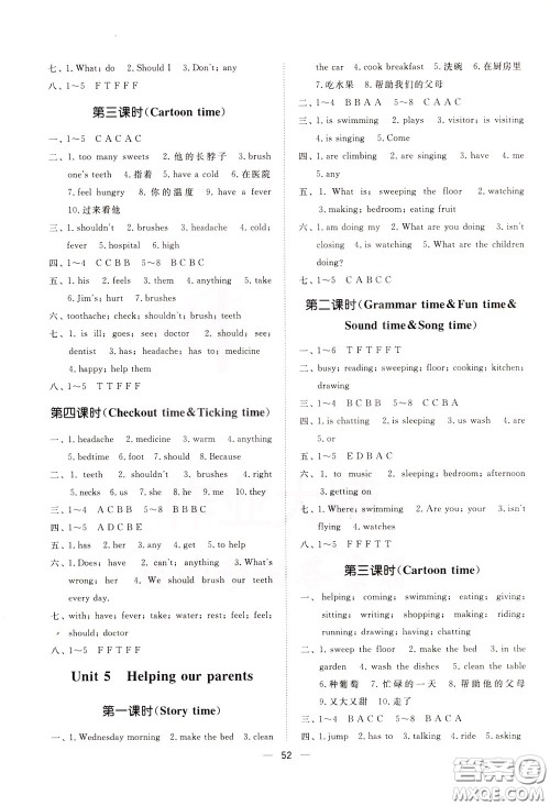 2020年课时金练英语五年级下册江苏版参考答案 2020年课时金练英语五年级下册江苏版参考答案