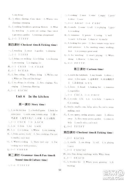 2020年课时金练英语五年级下册江苏版参考答案 2020年课时金练英语五年级下册江苏版参考答案