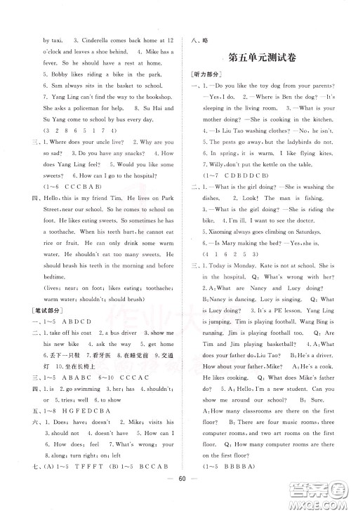 2020年课时金练英语五年级下册江苏版参考答案 2020年课时金练英语五年级下册江苏版参考答案