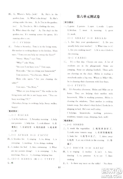 2020年课时金练英语五年级下册江苏版参考答案