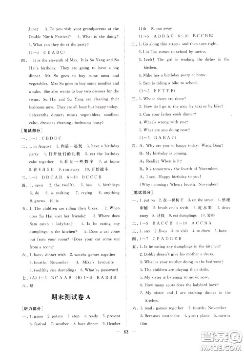 2020年课时金练英语五年级下册江苏版参考答案