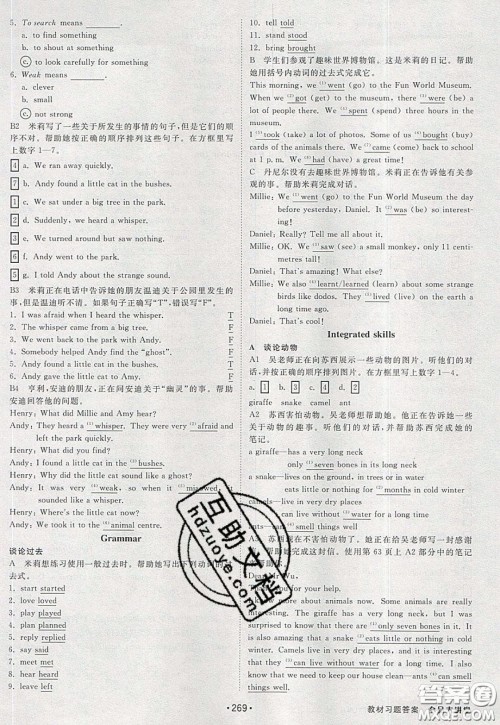 2020春全品大讲堂初中英语七年级下册译林牛津版参考答案