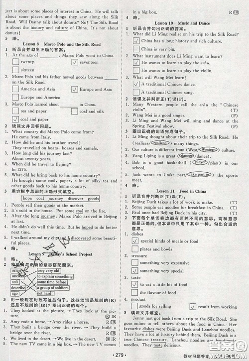 2020春全品大讲堂初中英语七年级下册新课标JJ冀教版参考答案 2020春全品大讲堂初中英语七年级下册新课标JJ冀教版参考答案