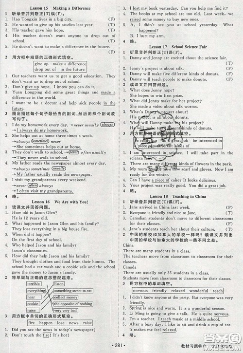 2020春全品大讲堂初中英语七年级下册新课标JJ冀教版参考答案 2020春全品大讲堂初中英语七年级下册新课标JJ冀教版参考答案