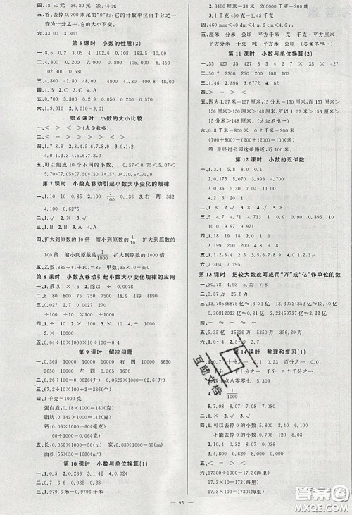 新疆青少年出版社2020春原创新课堂四年级英语下册人教PEP版答案