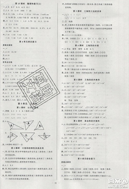 新疆青少年出版社2020春原创新课堂四年级英语下册人教PEP版答案