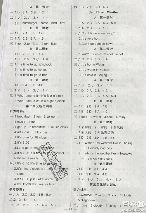 新疆青少年出版社2020春原创新课堂四年级英语下册人教PEP版答案