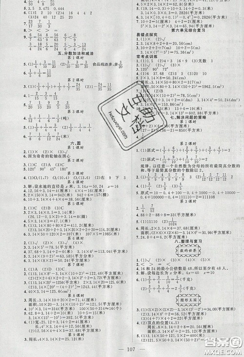 原创新课堂2020五年级数学下册苏教版答案 原创新课堂2020五年级数学下册苏教版答案