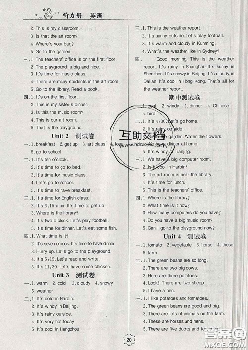 延边教育出版社2020年新版导学练习乐享英语四年级下册人教版答案 延边教育出版社2020年新版导学练习乐享英语四年级下册人教版答案