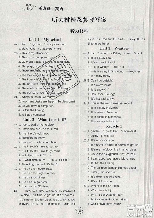 延边教育出版社2020年新版导学练习乐享英语四年级下册人教版答案 延边教育出版社2020年新版导学练习乐享英语四年级下册人教版答案