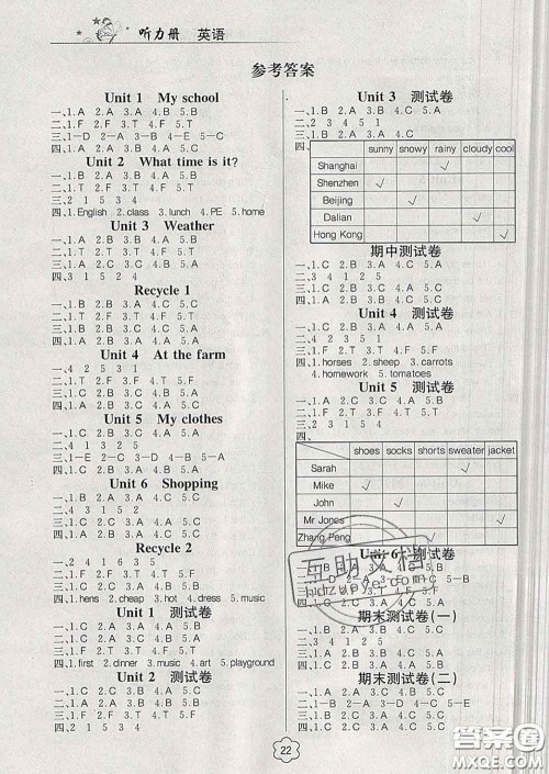 延边教育出版社2020年新版导学练习乐享英语四年级下册人教版答案 延边教育出版社2020年新版导学练习乐享英语四年级下册人教版答案