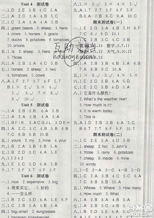 延边教育出版社2020年新版导学练习乐享英语四年级下册人教版答案 延边教育出版社2020年新版导学练习乐享英语四年级下册人教版答案