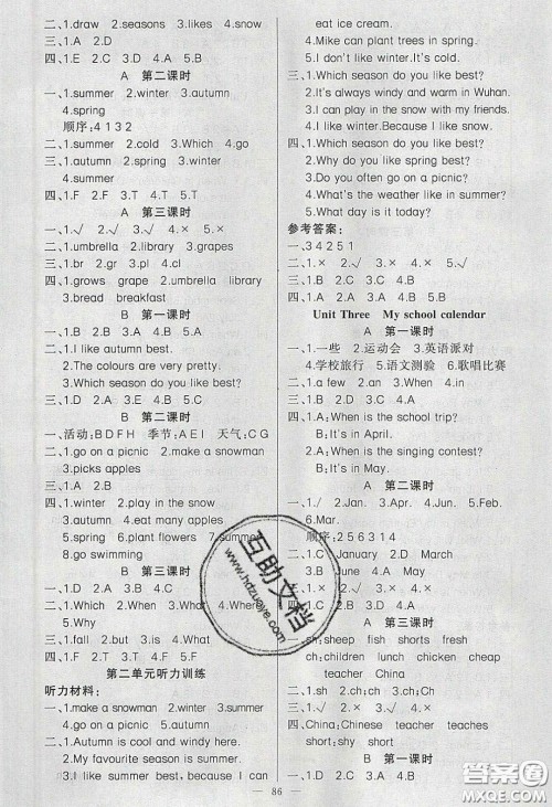 新疆青少年出版社2020春原创新课堂五年级英语下册人教PEP版答案