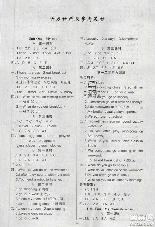 新疆青少年出版社2020春原创新课堂五年级英语下册人教PEP版答案