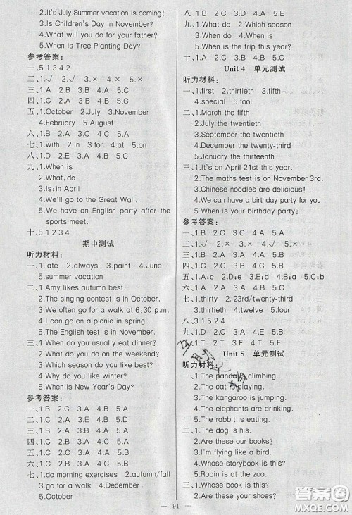 新疆青少年出版社2020春原创新课堂五年级英语下册人教PEP版答案