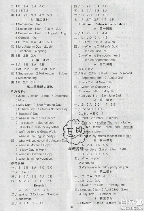 新疆青少年出版社2020春原创新课堂五年级英语下册人教PEP版答案