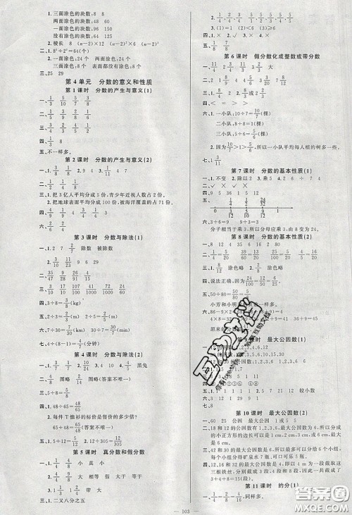 新疆青少年出版社2020春原创新课堂五年级数学下册人教版答案 新疆青少年出版社2020春原创新课堂五年级数学下册人教版答案