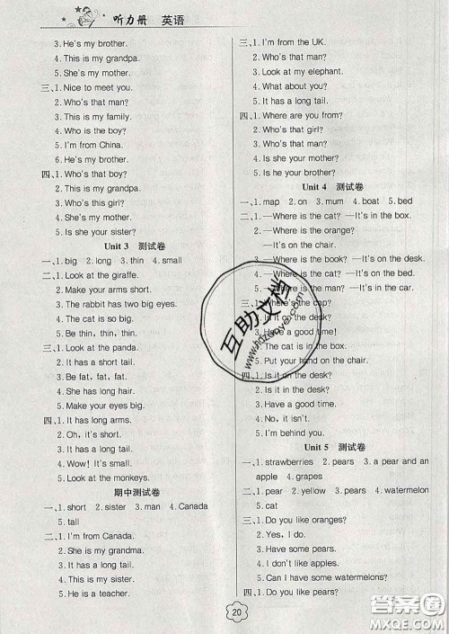 延边教育出版社2020年新版导学练习乐享英语三年级下册人教版答案