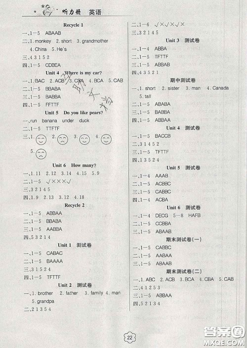 延边教育出版社2020年新版导学练习乐享英语三年级下册人教版答案