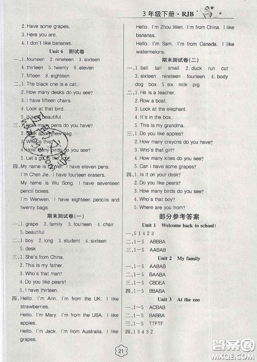 延边教育出版社2020年新版导学练习乐享英语三年级下册人教版答案