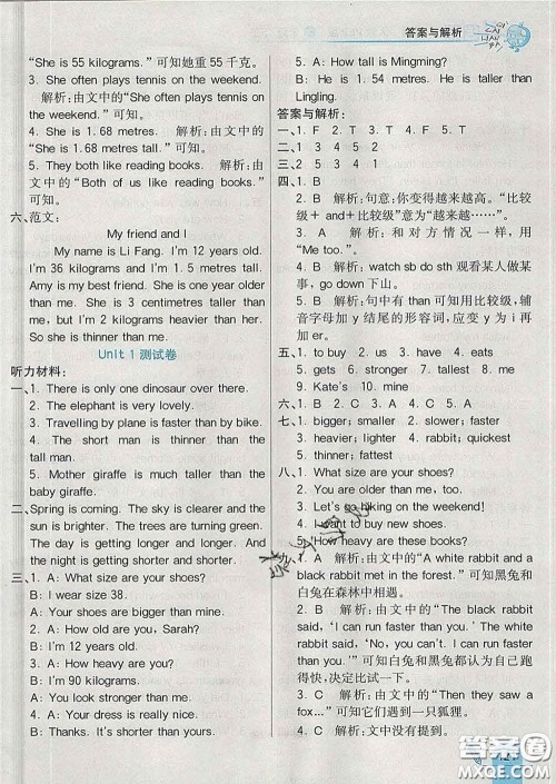 河北教育出版社2020新版七彩练霸六年级英语下册人教版答案 河北教育出版社2020新版七彩练霸六年级英语下册人教版答案