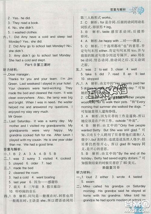 河北教育出版社2020新版七彩练霸六年级英语下册人教版答案 河北教育出版社2020新版七彩练霸六年级英语下册人教版答案