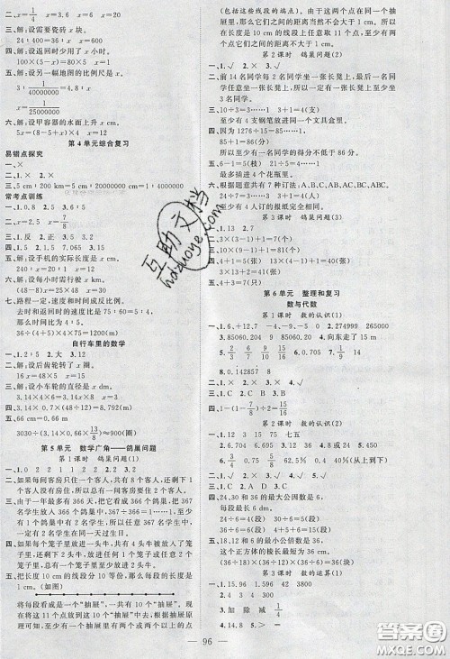 新疆青少年出版社2020春原创新课堂六年级数学下册人教版答案 新疆青少年出版社2020春原创新课堂六年级数学下册人教版答案