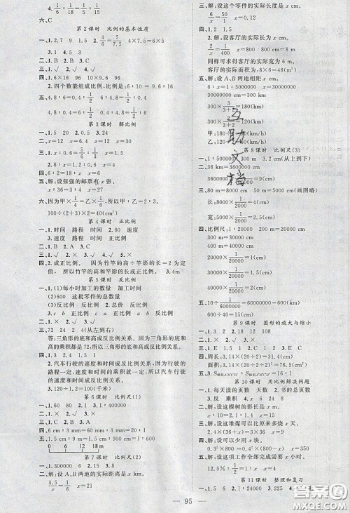 新疆青少年出版社2020春原创新课堂六年级数学下册人教版答案 新疆青少年出版社2020春原创新课堂六年级数学下册人教版答案