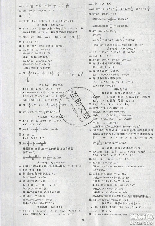 新疆青少年出版社2020春原创新课堂六年级数学下册人教版答案 新疆青少年出版社2020春原创新课堂六年级数学下册人教版答案