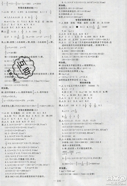 新疆青少年出版社2020春原创新课堂六年级数学下册人教版答案 新疆青少年出版社2020春原创新课堂六年级数学下册人教版答案