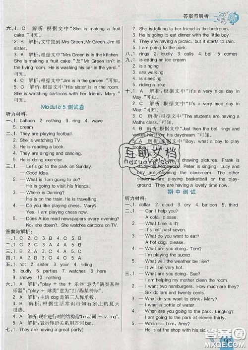 河北教育出版社2020新版七彩练霸六年级英语下册外研版答案