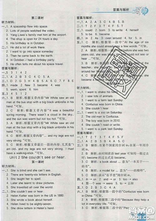 河北教育出版社2020新版七彩练霸六年级英语下册外研版答案