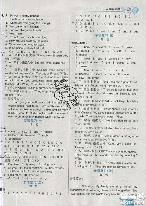 河北教育出版社2020新版七彩练霸六年级英语下册外研版答案