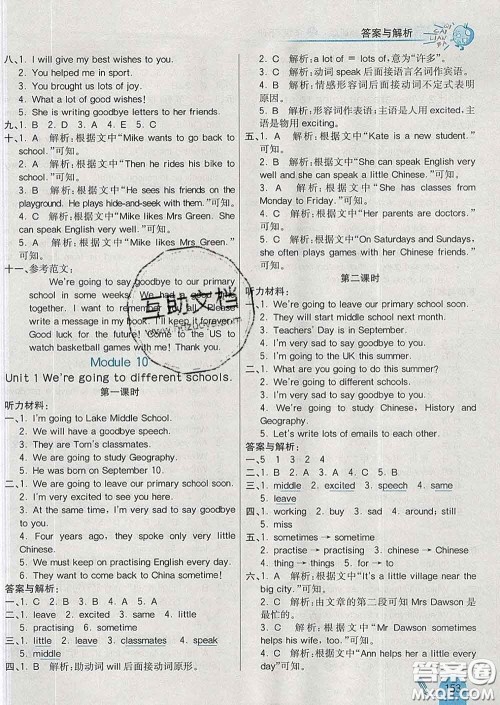 河北教育出版社2020新版七彩练霸六年级英语下册外研版答案