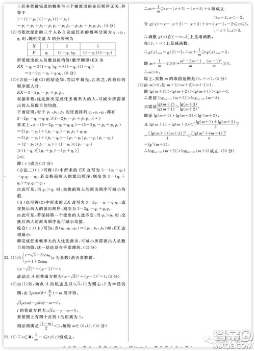 黄冈八模2020届高三理科数学模拟测试卷四试题及答案