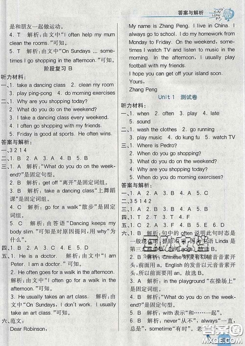 河北教育出版社2020新版七彩练霸五年级英语下册人教版答案 河北教育出版社2020新版七彩练霸五年级英语下册人教版答案