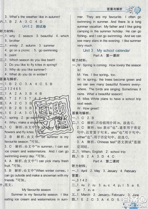 河北教育出版社2020新版七彩练霸五年级英语下册人教版答案