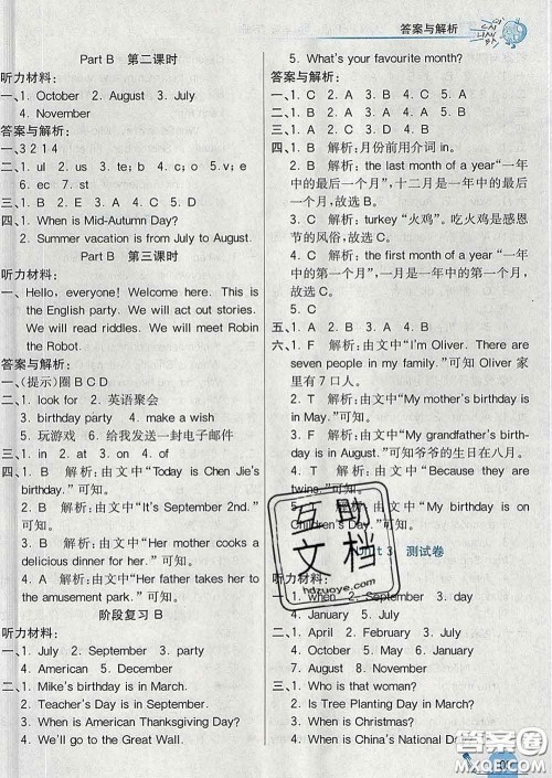 河北教育出版社2020新版七彩练霸五年级英语下册人教版答案 河北教育出版社2020新版七彩练霸五年级英语下册人教版答案