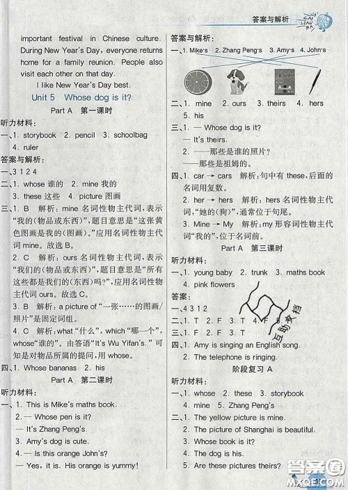 河北教育出版社2020新版七彩练霸五年级英语下册人教版答案