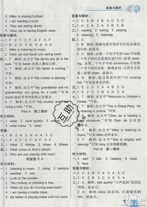 河北教育出版社2020新版七彩练霸五年级英语下册人教版答案 河北教育出版社2020新版七彩练霸五年级英语下册人教版答案